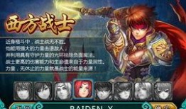 新世界角色爆料大全最新,揭秘神秘角色背景与技能解析